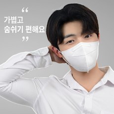 KF94 새부리형 마스크 50매(1박스) 마스크 한장에 담은 가벼운숨, 50매