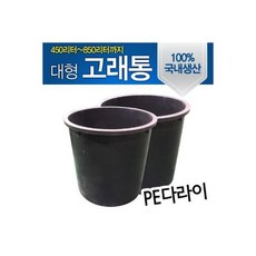 고래통 600L /고무다라이 물통 액비통 농약통 다라이