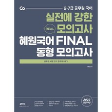 사다리모의고사국어