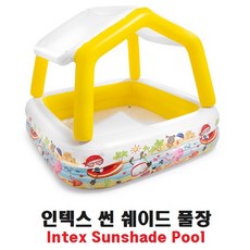 인텍스썬쉐이드