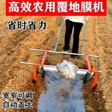비닐피복기 수동 코팅 1인용 농업용 무동력 덮기 관리기 인력 수동식 지막 덮개 다목적 포, 01 0.851.2m 사이 임의로 조절