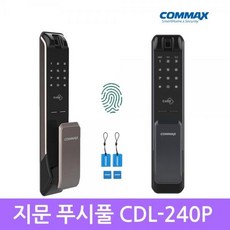 코맥스cdl-240p