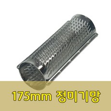 육각철망