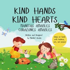 (영문도서)Kind Hands Kind Hearts/ Manitas Amables Corazones Amables Paperback, Little Bilingual Readers, English, 9798991756570