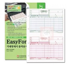 거래명세서출력기