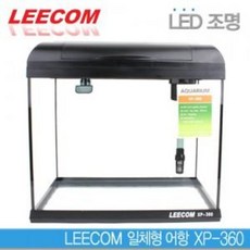 리컴 LED조명 사각 일체형어항 블랙 XP-460