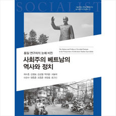 베트남역사