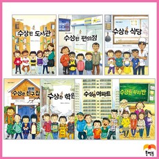 박현숙작가수상한시리즈세트