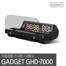 가제트ghd7000