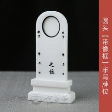 납골당명패 산소 영정 비석 위폐 제사 추모 장례, 1개