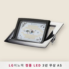 매립투광기