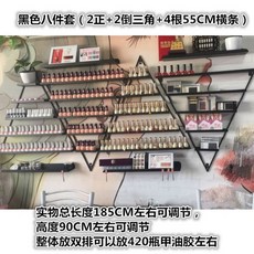 네일 샵 매니큐어 벽 선반 걸이 서랍장 인테리어 소품, 블랙 8개세트