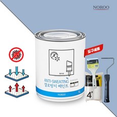 노루페인트 수성 기본형 결로방지용 페인트 1L 풀세트, 블라우스(SP4270), 1세트
