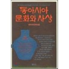 동아시아 문화와 사상 : 제7호, 열화당, 편집부 편