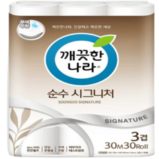 깨끗한나라순수시그니처