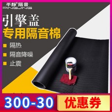 방음재 차분한 방음 자동차 방음 소재 후드 특수 방음 단열 패드 충격 방지 방음면 후드 패드, 02 세트 2 : (이중 레이어 구조) 5 개의 방진 플레이트 + 후드 용 특수 면화 + 접착제_01 후드
