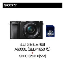 [소니] 미러리스 알파 A6000L 그레이 (SELP1650 파워 줌렌즈킷) + SDHC, 상세 설명 참조