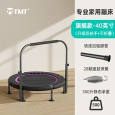 멜킨트램폴린40인치