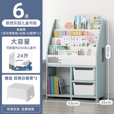 장난감 책 수납 선반 집 그림책 선반 독서 공간 신문 및 잡지 책장, D형
