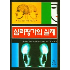 대학생을위한학습전략의실제
