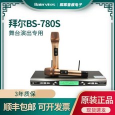 발상 듀얼 노래방 블루투스 핀 마이크 바이에버리스/바이얼780S/790 무선마이크 가정, 01 780S 골드