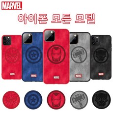 Marvel 정품 아이폰 케이스 마블 어벤져스 아이폰 모든 모델