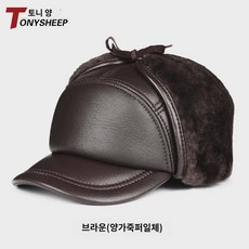 가죽모자 남진가죽 겨울 귀따뜻한 중장년 아빠 두꺼운 노인 면모 소가죽 영감 할아버자