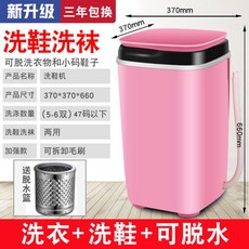 신발세척기계