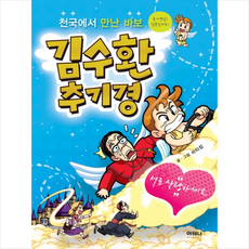 김수환추기경
