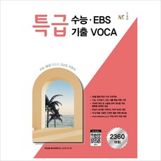 특급보카