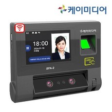 케이미디어 SFA-2D 얼굴인식기 출퇴근기록기 지문인식 카드인식기 근태관리기 프로그램 무료증정 네트워크 관리