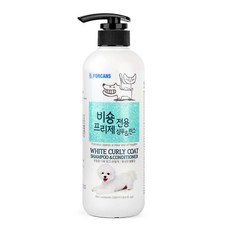 비숑샴푸 린스 목욕용품 볼륨 거품 헤어케어 컨디셔너 엉킴방지, 1개