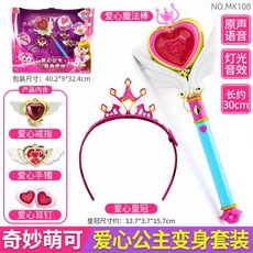 반짝반짝캐치티니핑쥬얼하트윙폰