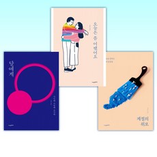 계절의위로