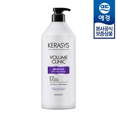 케라시스볼륨클리닉린스