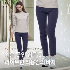 [김영주스포츠] 여성 트레이닝 밴딩 바지_에어쿨핏 나일론 벤츄리 원단 스판 빅사이즈 골프 아웃도어 운동복 팬츠 김영주스포츠] 여성 짱짱한 프리미엄 나일론 원단 스판 아이스 쿨핏 밴딩 바지