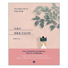 오늘도밑줄을긋습니다