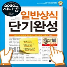 기능직일반상식