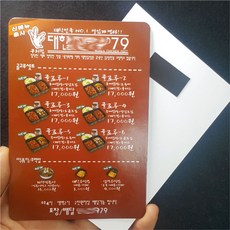 70x90mm 종이자석 스티커 전단지 광고지 주문 제작 인쇄 판촉 홍보 배달 전화 주소 메뉴 상호 맞춤 디자인, ▶신규 적합data접수, ▶종이자석 사각형, ▶70x90▶1천매