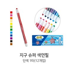 색연필단색