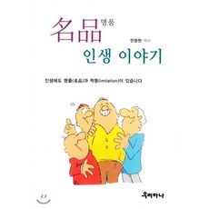명품짝퉁