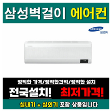 삼성 인버터 벽걸이 에어컨 6평 AR06A1171HZ, 05_AR11A9170HC_11평