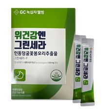 식약처 인증 녹십자웰빙 위건강엔 그린세라 스틱 인동덩굴 꽃봉오리추출물 1통