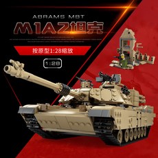 비씨토이 밀리터리 탱크 M1A2 레고호환블록