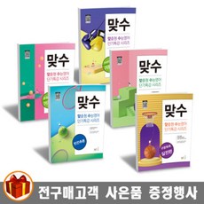 맞수구문독해기본편