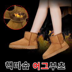 칼리도 따듯한 초경량 어그부츠 여성용