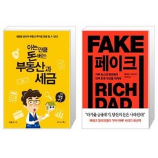 기요사키페이크
