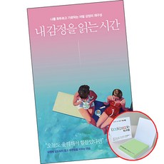 심리학도서베스트셀러