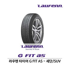 라우펜 타이어 G FIT AS(지핏 AS) 165/60R14