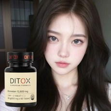 붓기빼는 특허 브로멜라인 아침 얼굴 몸 다리 부종 제거 성형 쌍수 코수술, 5개, 60정
